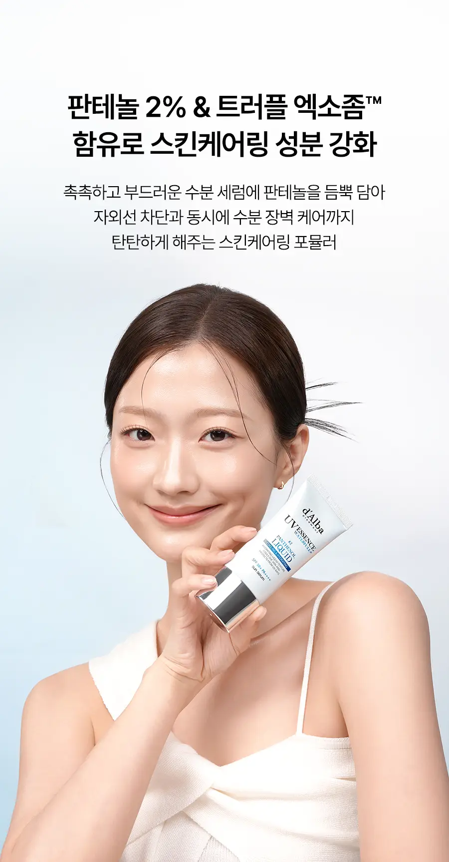 [수분장벽 선크림/2개입] 달바 판테놀 리퀴드 선세럼 듀오 기획 (50ml+50ml) 상세페이지 18